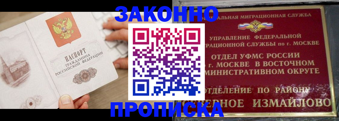 прописка поиск в Барыше