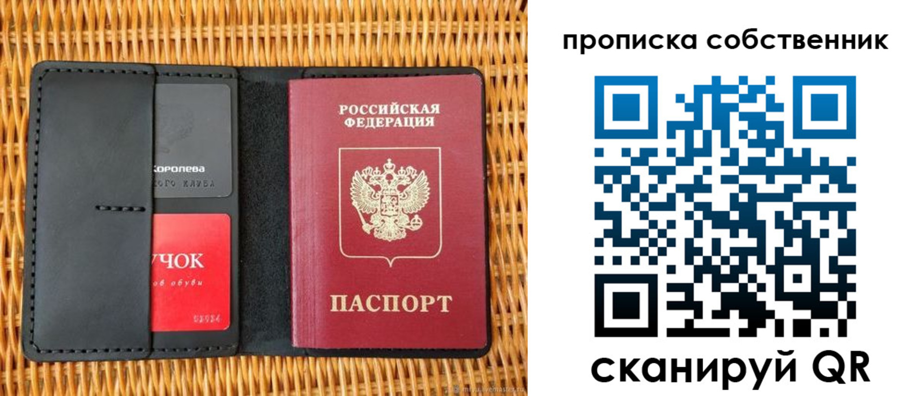 пропишу в квартире в Барыше