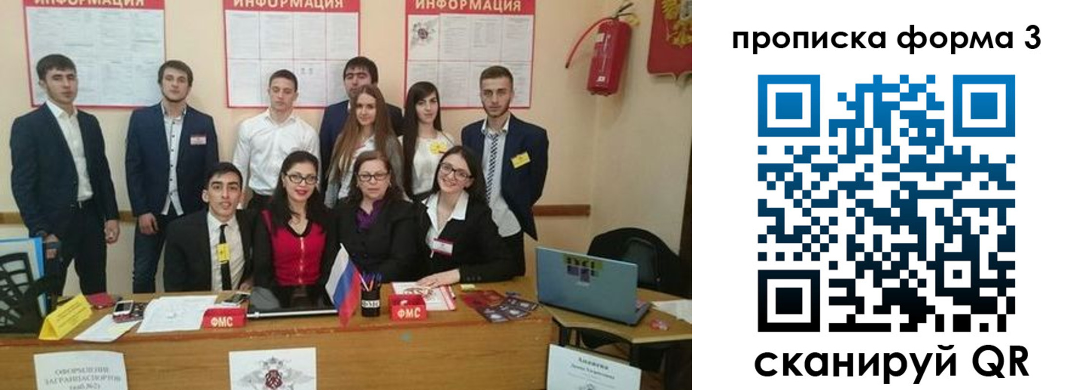 временная регистрация поиск в Барыше